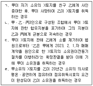 문제 이미지