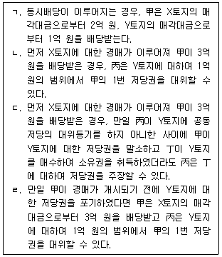 문제 이미지