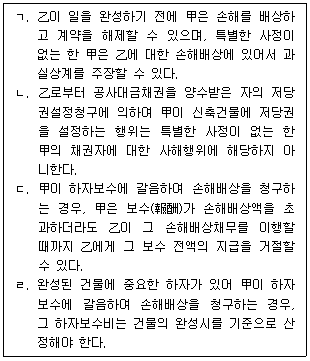 문제 이미지