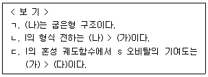 문제 이미지