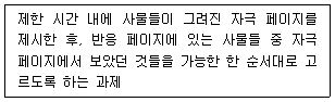 문제 이미지