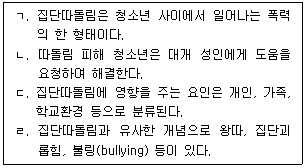 문제 이미지