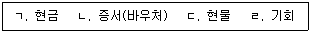 문제 이미지