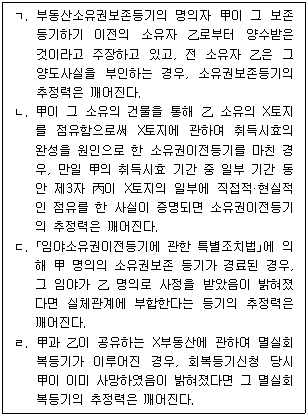 문제 이미지