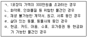 문제 이미지
