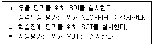 문제 이미지