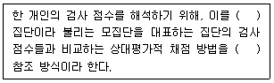 문제 이미지
