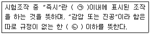 문제 이미지