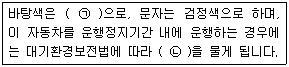 문제 이미지