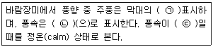문제 이미지
