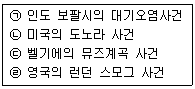 문제 이미지
