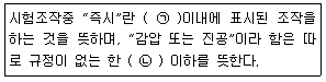 문제 이미지