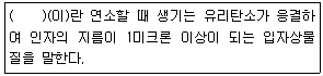 문제 이미지