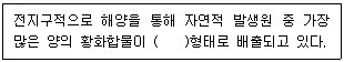 문제 이미지