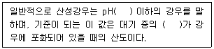 문제 이미지