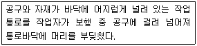 문제 이미지