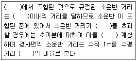 문제 이미지