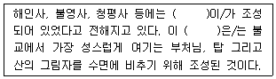 문제 이미지