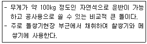 문제 이미지