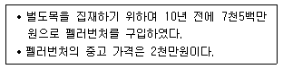 문제 이미지