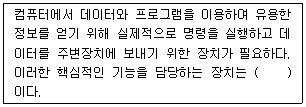 문제 이미지