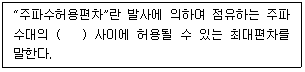 문제 이미지