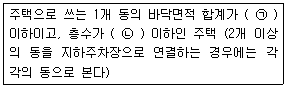 문제 이미지