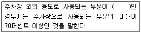 문제 이미지