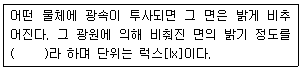 문제 이미지