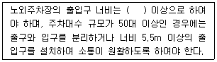문제 이미지
