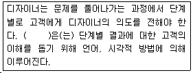 문제 이미지