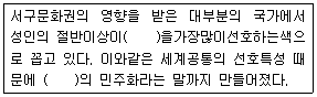 문제 이미지
