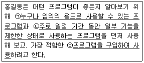 문제 이미지