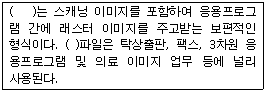 문제 이미지