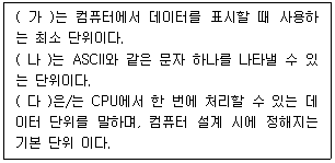 문제 이미지