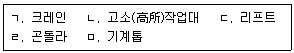 문제 이미지