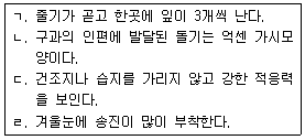 문제 이미지