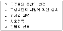 문제 이미지