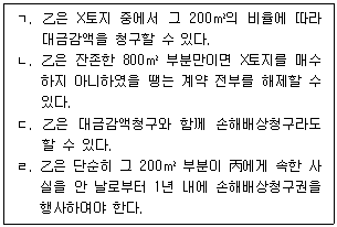 문제 이미지