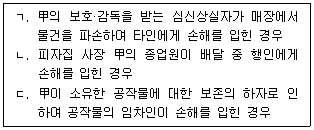 문제 이미지