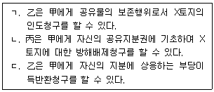 문제 이미지