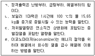 문제 이미지