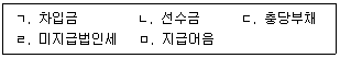 문제 이미지