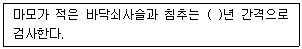 문제 이미지