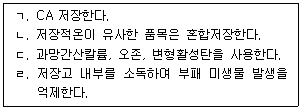 문제 이미지