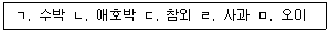 문제 이미지