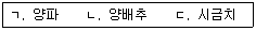 문제 이미지
