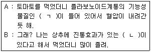 문제 이미지