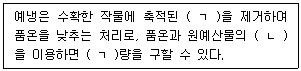 문제 이미지