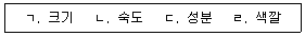 문제 이미지